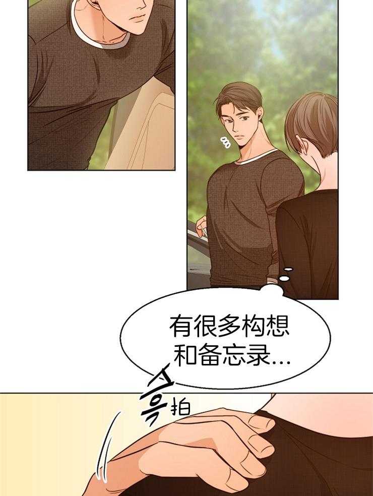 《第二道菜》漫画最新章节第90话_手机不见了免费下拉式在线观看章节第【16】张图片