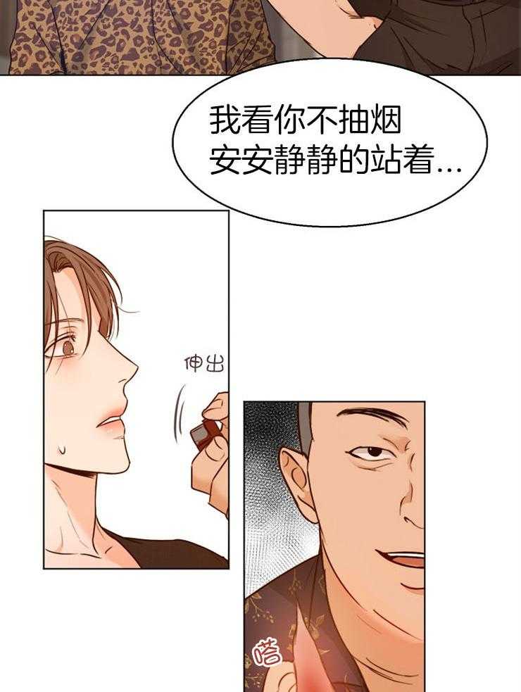 《第二道菜》漫画最新章节第91话_让开免费下拉式在线观看章节第【5】张图片