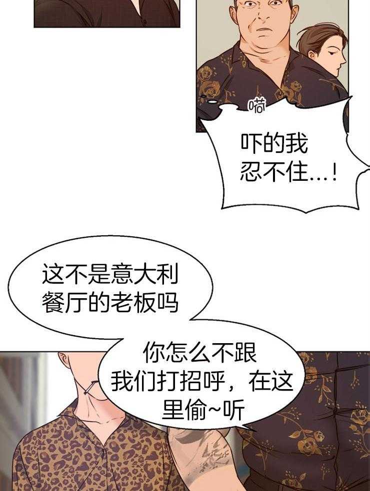 《第二道菜》漫画最新章节第91话_让开免费下拉式在线观看章节第【6】张图片