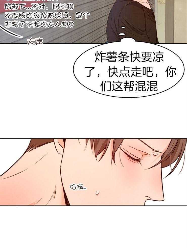 《第二道菜》漫画最新章节第91话_让开免费下拉式在线观看章节第【8】张图片