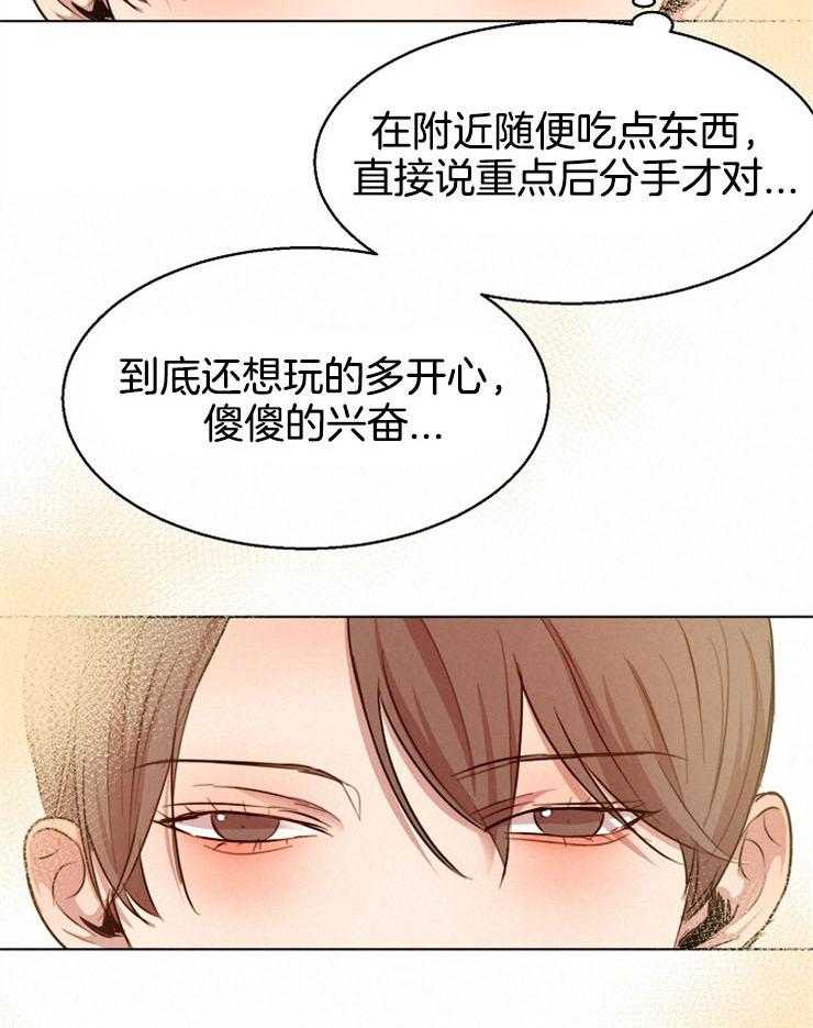 《第二道菜》漫画最新章节第94话_威胁免费下拉式在线观看章节第【12】张图片