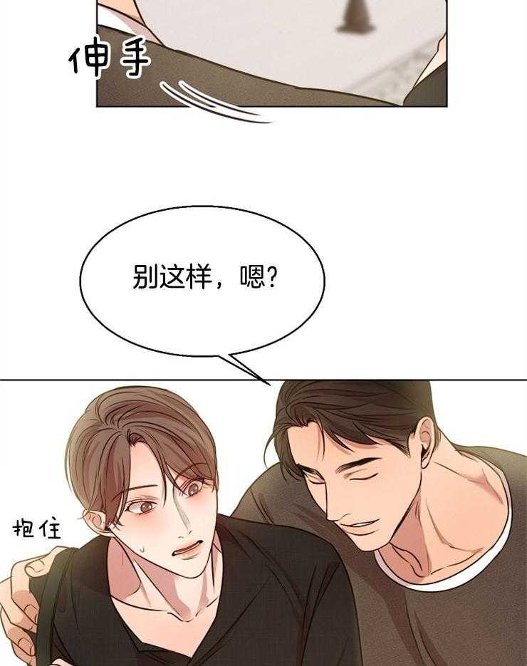 《第二道菜》漫画最新章节第94话_威胁免费下拉式在线观看章节第【4】张图片