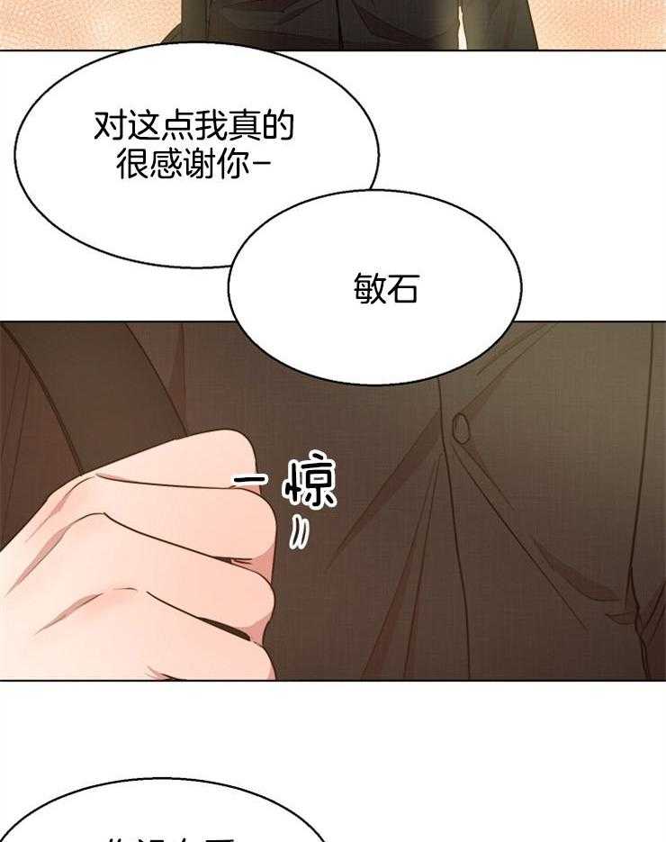 《第二道菜》漫画最新章节第94话_威胁免费下拉式在线观看章节第【10】张图片