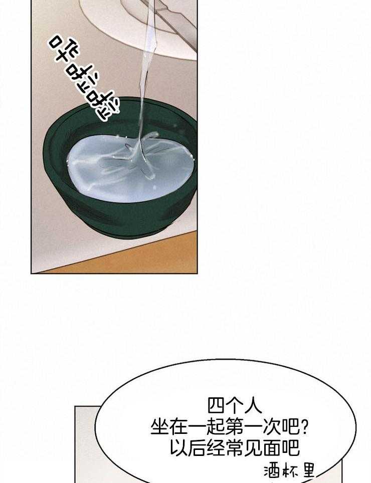 《第二道菜》漫画最新章节第95话_怀孕了免费下拉式在线观看章节第【9】张图片