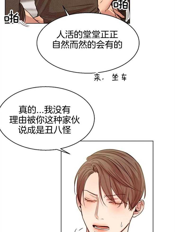 《第二道菜》漫画最新章节第95话_怀孕了免费下拉式在线观看章节第【16】张图片