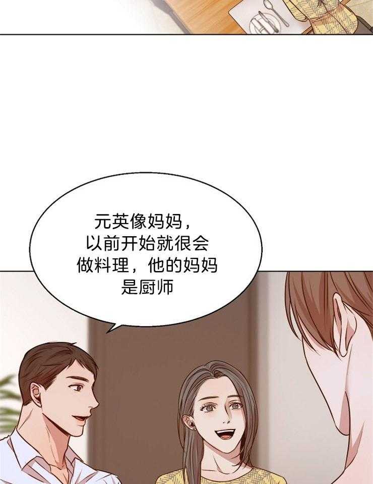 《第二道菜》漫画最新章节第96话_要不要帮你挑刺免费下拉式在线观看章节第【9】张图片