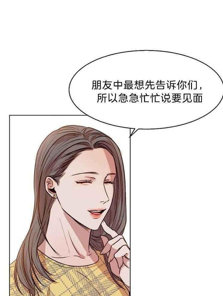 《第二道菜》漫画最新章节第96话_要不要帮你挑刺免费下拉式在线观看章节第【30】张图片