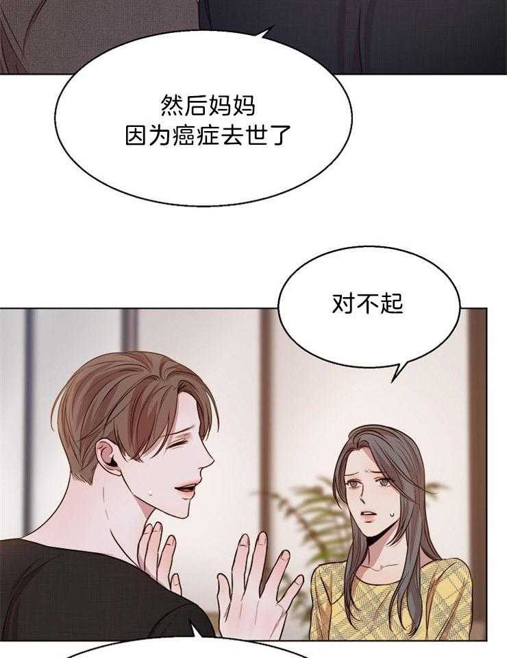 《第二道菜》漫画最新章节第96话_要不要帮你挑刺免费下拉式在线观看章节第【3】张图片