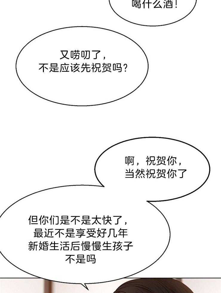 《第二道菜》漫画最新章节第96话_要不要帮你挑刺免费下拉式在线观看章节第【28】张图片