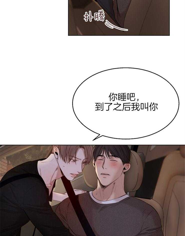 《第二道菜》漫画最新章节第99话_他们是谁免费下拉式在线观看章节第【30】张图片