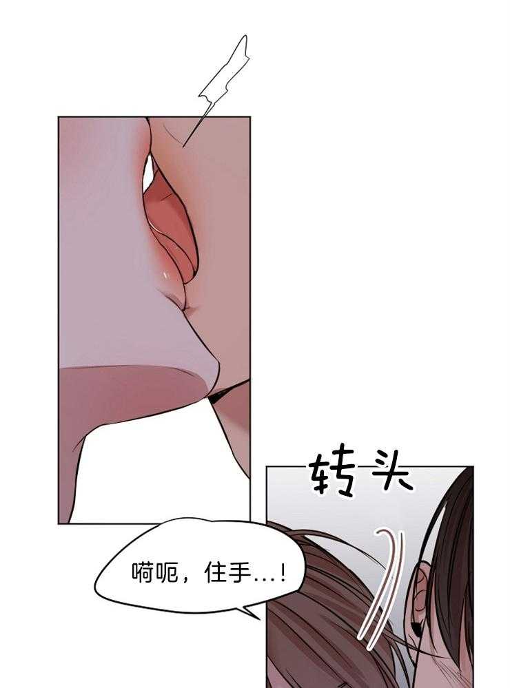 《第二道菜》漫画最新章节第100话_装睡免费下拉式在线观看章节第【12】张图片