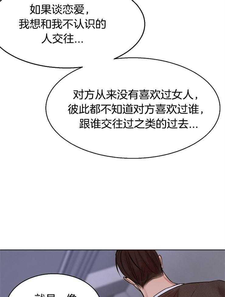 《第二道菜》漫画最新章节第101话_理由免费下拉式在线观看章节第【8】张图片