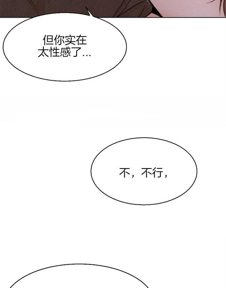 《第二道菜》漫画最新章节第103话_我们交往吧免费下拉式在线观看章节第【4】张图片