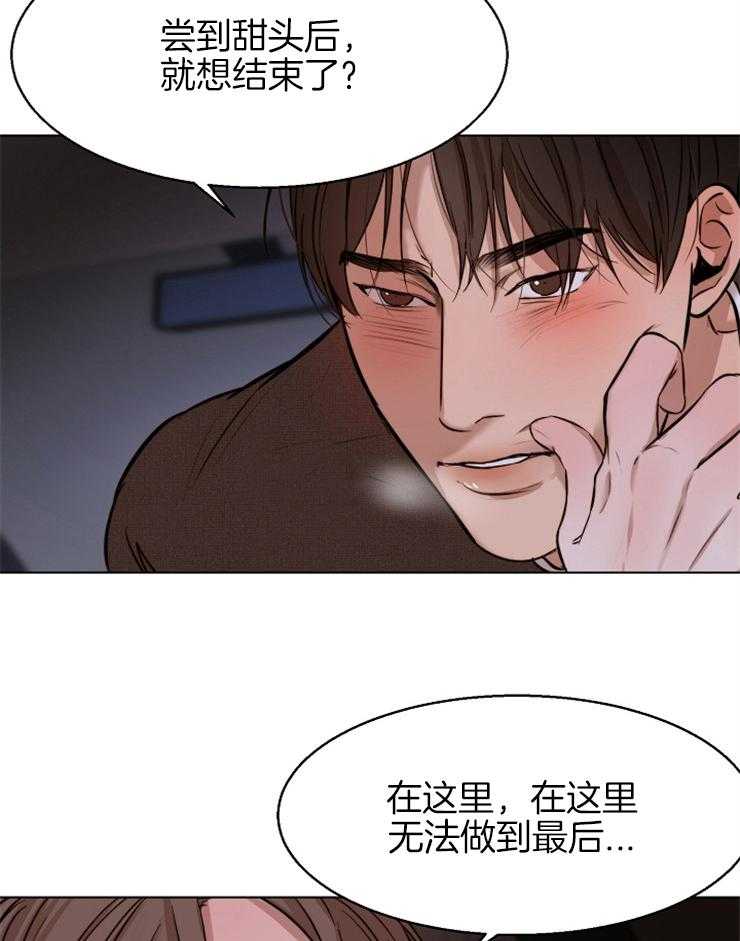 《第二道菜》漫画最新章节第103话_我们交往吧免费下拉式在线观看章节第【3】张图片