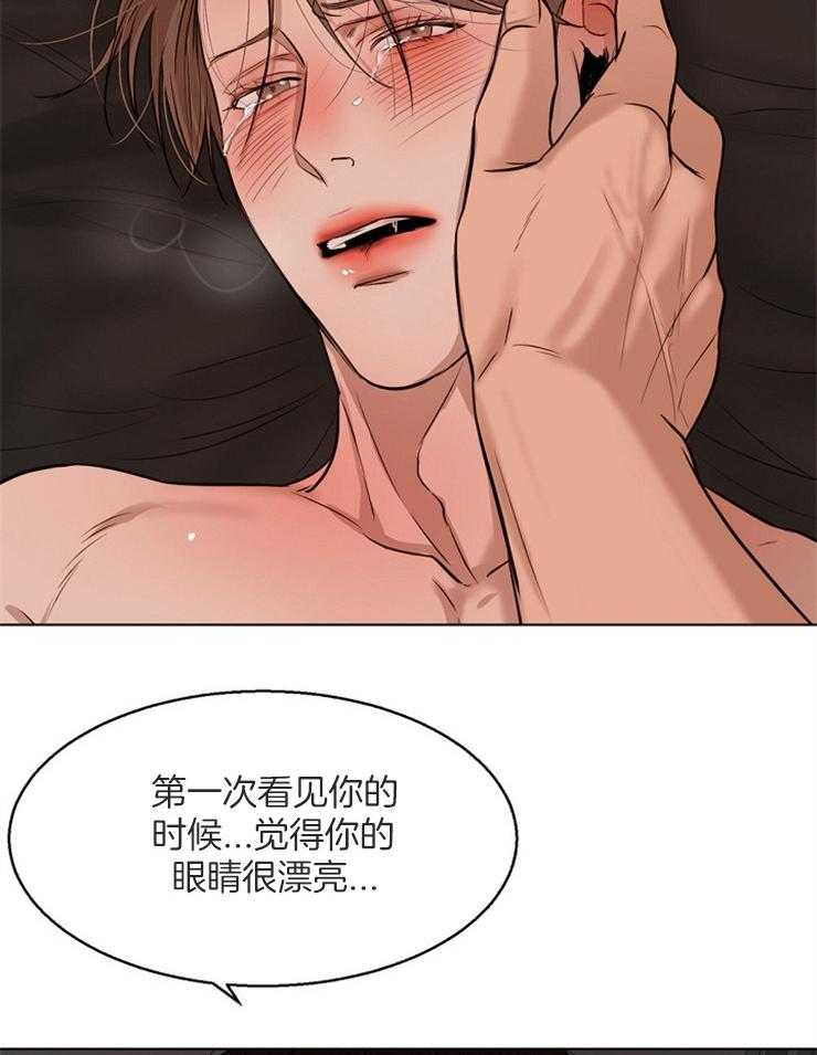 《第二道菜》漫画最新章节第106话_怎么这么漂亮免费下拉式在线观看章节第【5】张图片