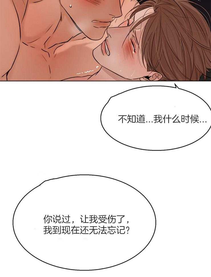 《第二道菜》漫画最新章节第106话_怎么这么漂亮免费下拉式在线观看章节第【24】张图片