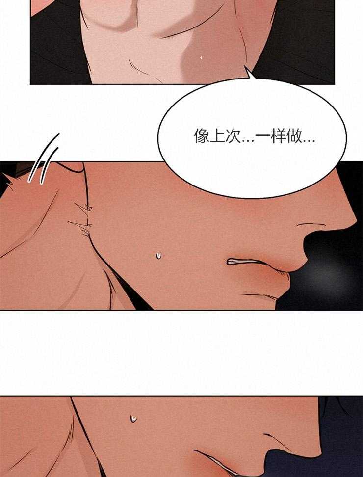 《第二道菜》漫画最新章节第106话_怎么这么漂亮免费下拉式在线观看章节第【17】张图片