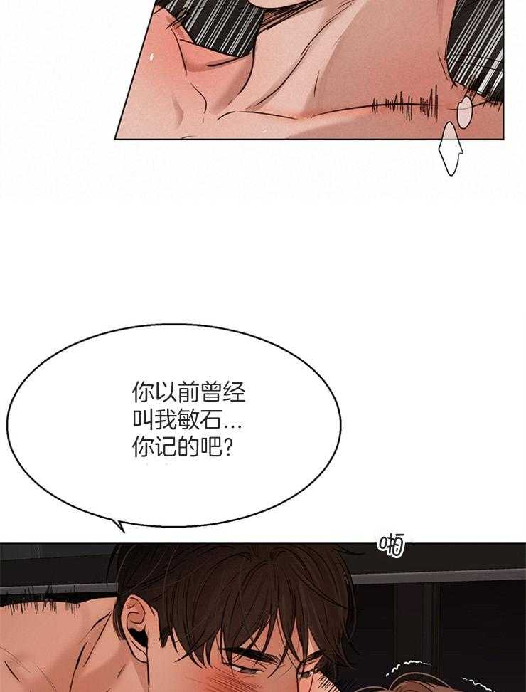 《第二道菜》漫画最新章节第106话_怎么这么漂亮免费下拉式在线观看章节第【25】张图片