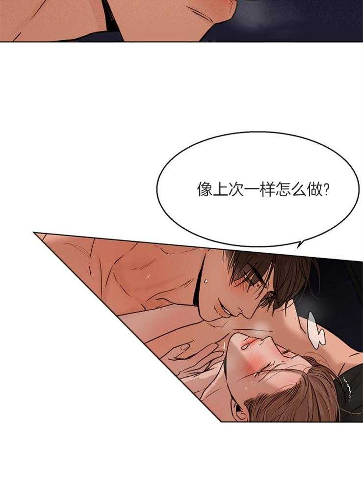 《第二道菜》漫画最新章节第106话_怎么这么漂亮免费下拉式在线观看章节第【16】张图片