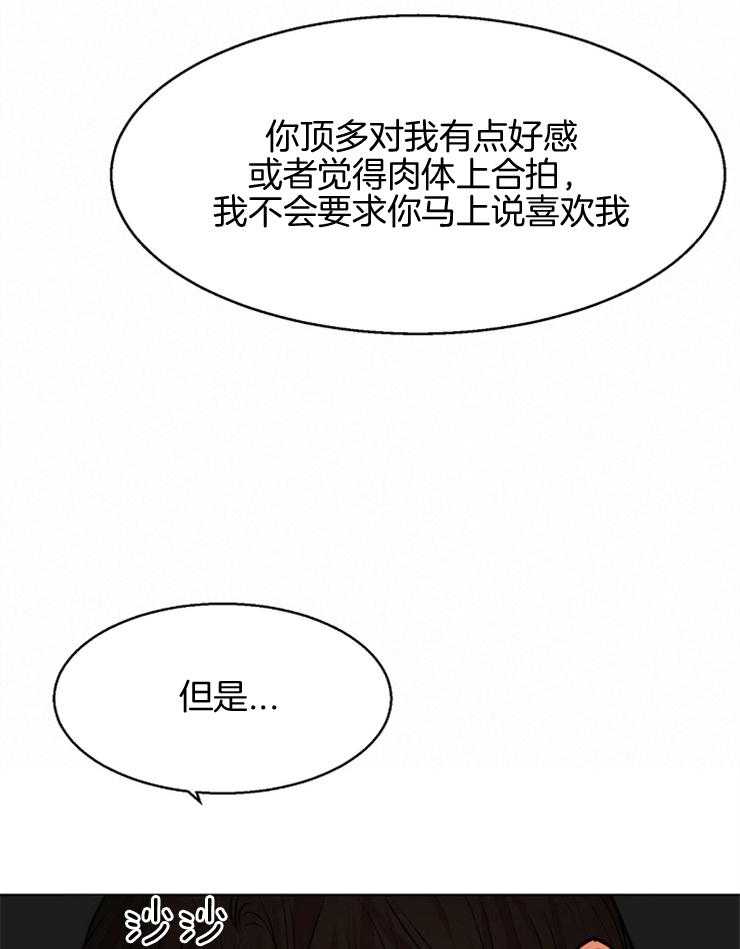 《第二道菜》漫画最新章节第107话_再来免费下拉式在线观看章节第【10】张图片