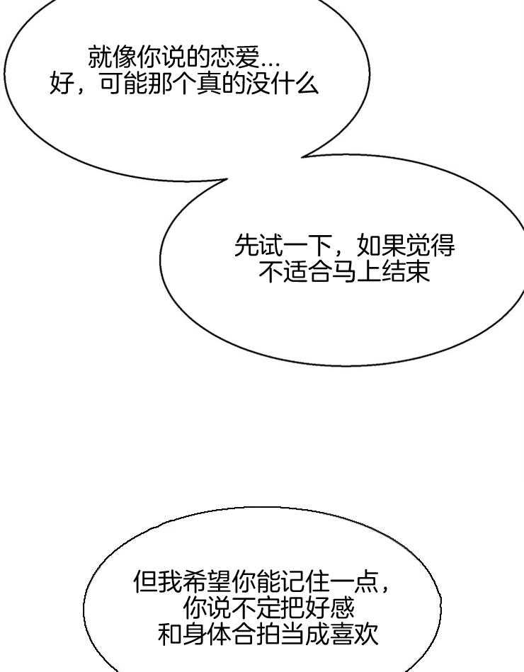 《第二道菜》漫画最新章节第107话_再来免费下拉式在线观看章节第【3】张图片