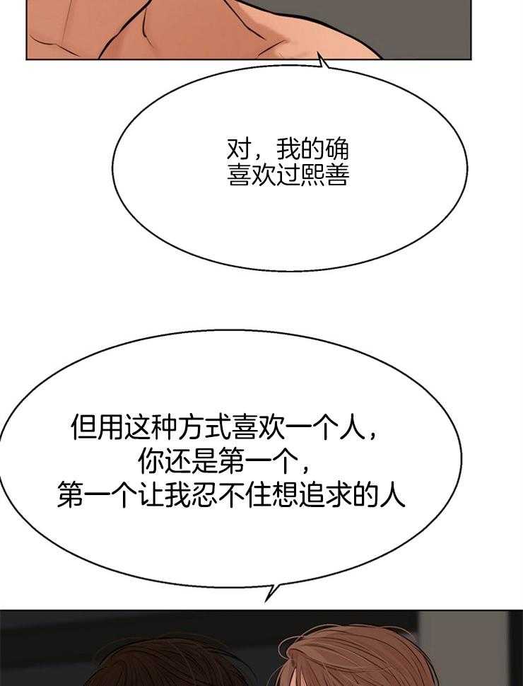 《第二道菜》漫画最新章节第108话_对不起免费下拉式在线观看章节第【25】张图片