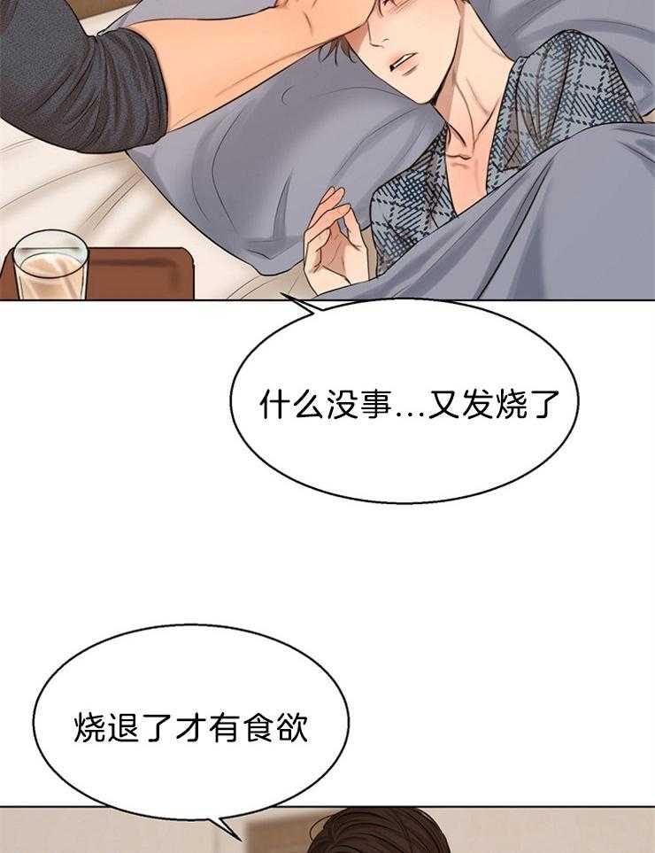 《第二道菜》漫画最新章节第108话_对不起免费下拉式在线观看章节第【4】张图片