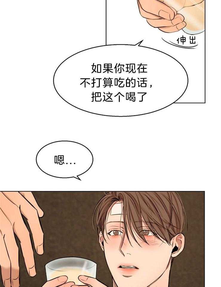 《第二道菜》漫画最新章节第108话_对不起免费下拉式在线观看章节第【2】张图片