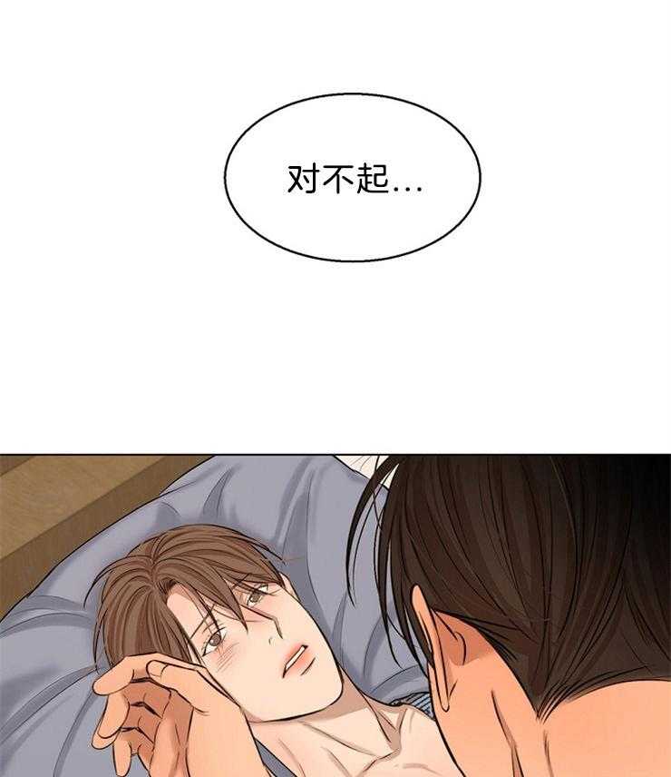 《第二道菜》漫画最新章节第109话_你在说什么免费下拉式在线观看章节第【32】张图片