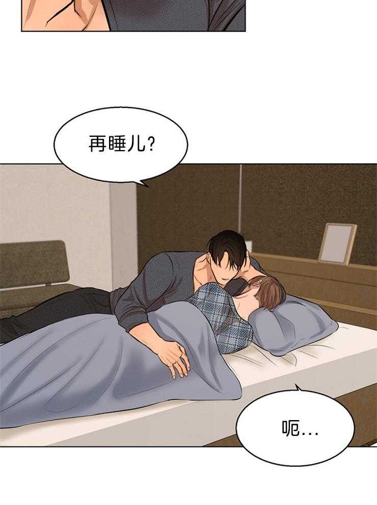 《第二道菜》漫画最新章节第109话_你在说什么免费下拉式在线观看章节第【15】张图片