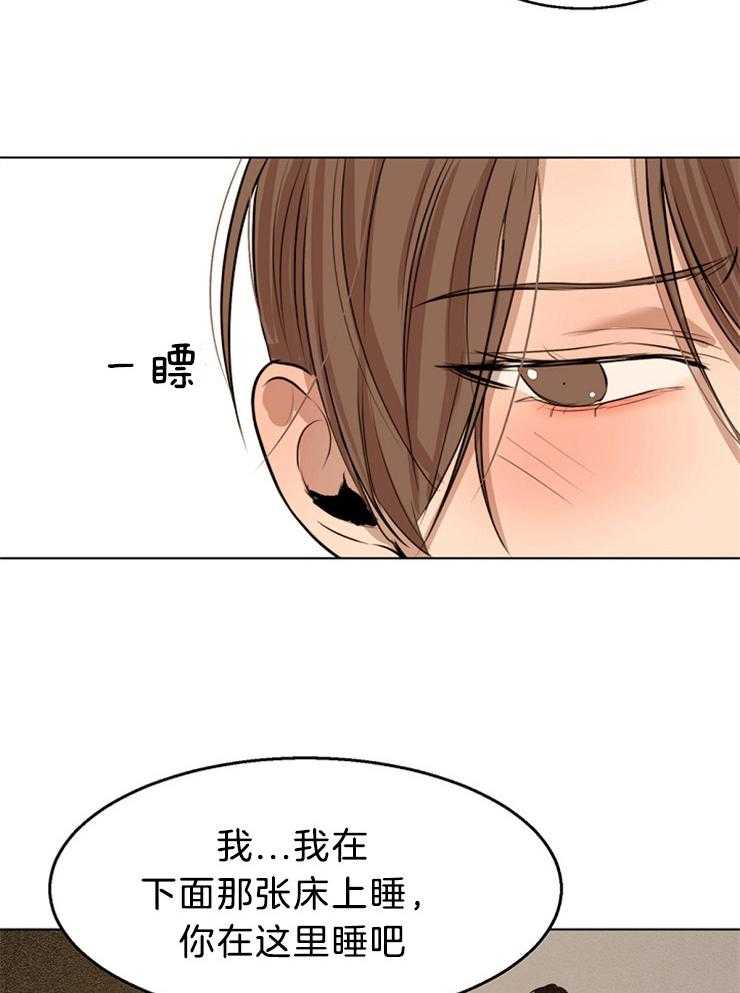 《第二道菜》漫画最新章节第109话_你在说什么免费下拉式在线观看章节第【9】张图片