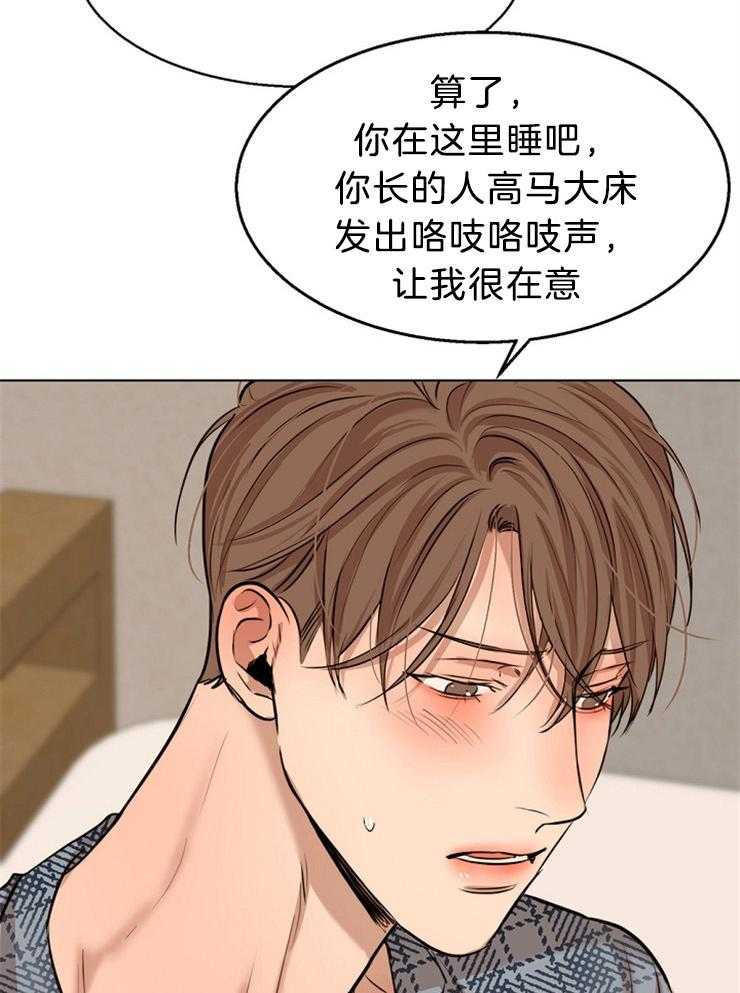 《第二道菜》漫画最新章节第109话_你在说什么免费下拉式在线观看章节第【6】张图片