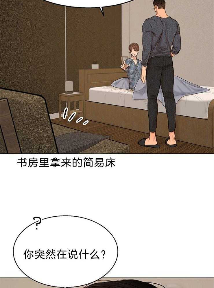 《第二道菜》漫画最新章节第109话_你在说什么免费下拉式在线观看章节第【8】张图片