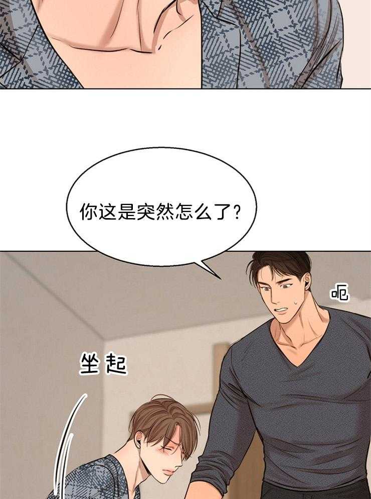 《第二道菜》漫画最新章节第109话_你在说什么免费下拉式在线观看章节第【5】张图片