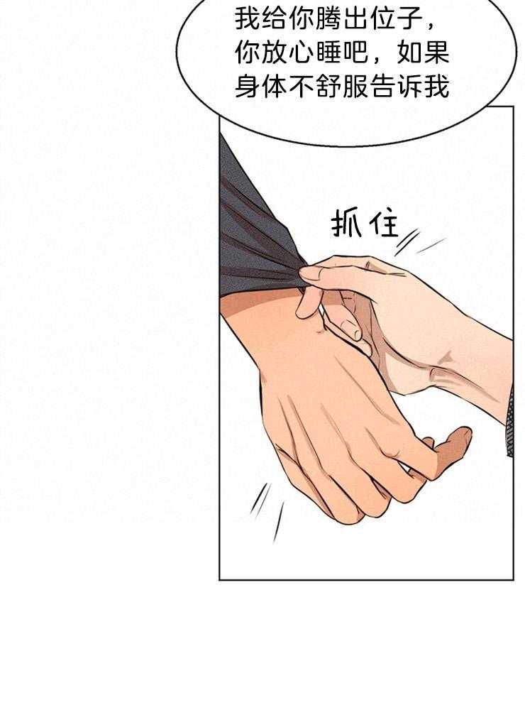 《第二道菜》漫画最新章节第109话_你在说什么免费下拉式在线观看章节第【13】张图片