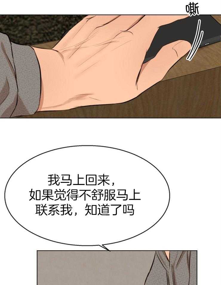 《第二道菜》漫画最新章节第110话_你要去哪免费下拉式在线观看章节第【9】张图片