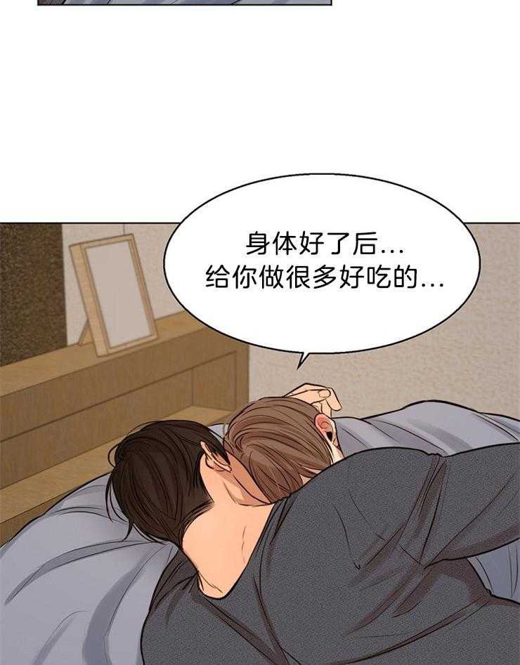 《第二道菜》漫画最新章节第110话_你要去哪免费下拉式在线观看章节第【26】张图片