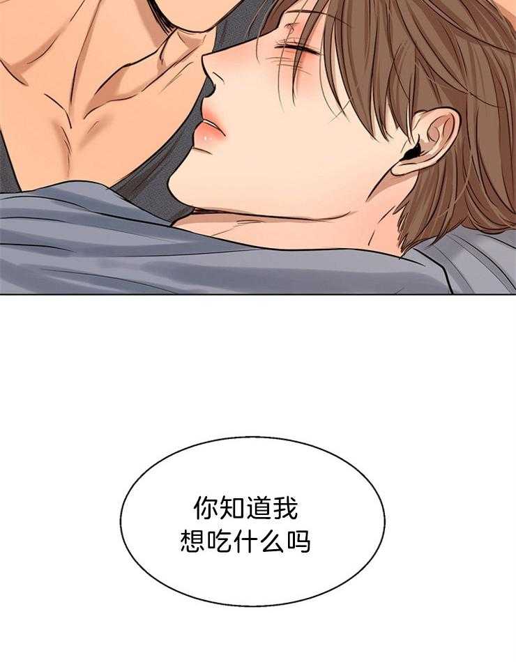 《第二道菜》漫画最新章节第110话_你要去哪免费下拉式在线观看章节第【21】张图片