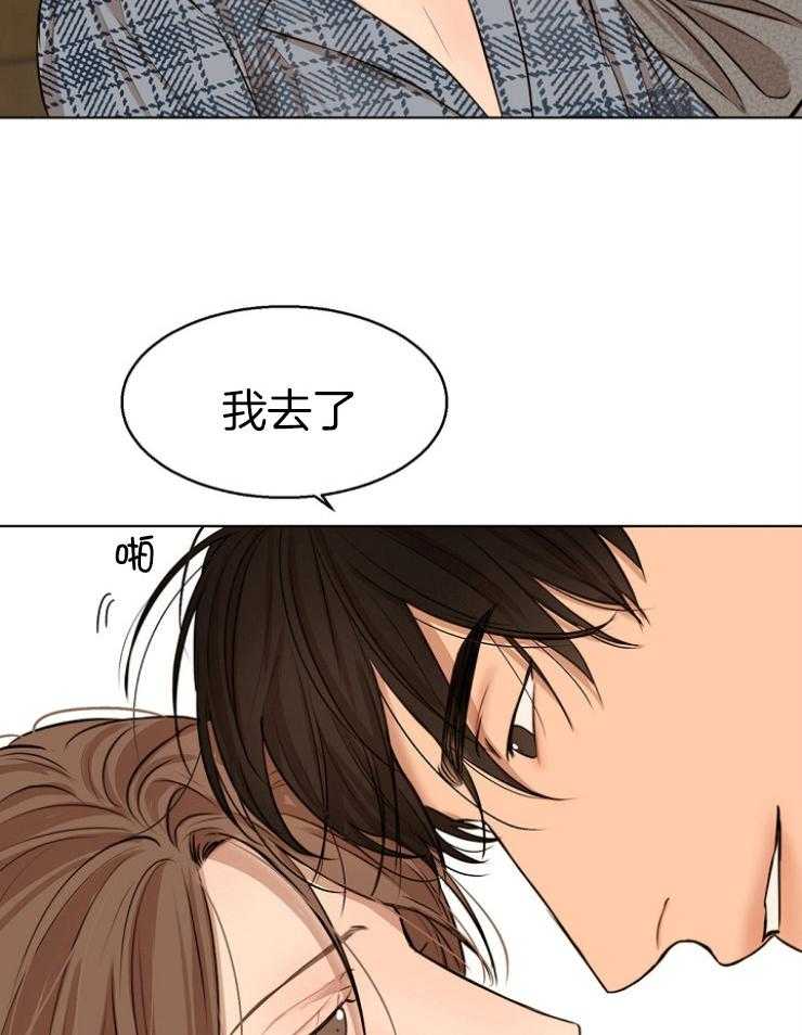 《第二道菜》漫画最新章节第110话_你要去哪免费下拉式在线观看章节第【4】张图片