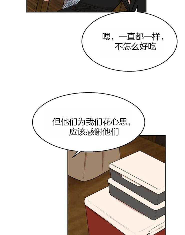 《第二道菜》漫画最新章节第111话_好安静免费下拉式在线观看章节第【7】张图片