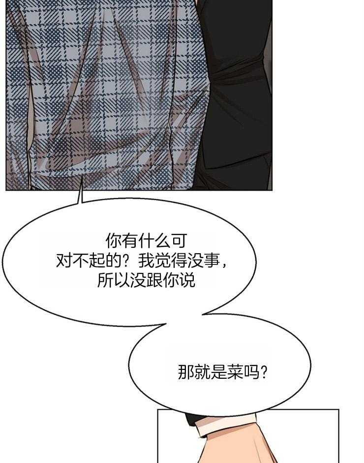 《第二道菜》漫画最新章节第111话_好安静免费下拉式在线观看章节第【11】张图片