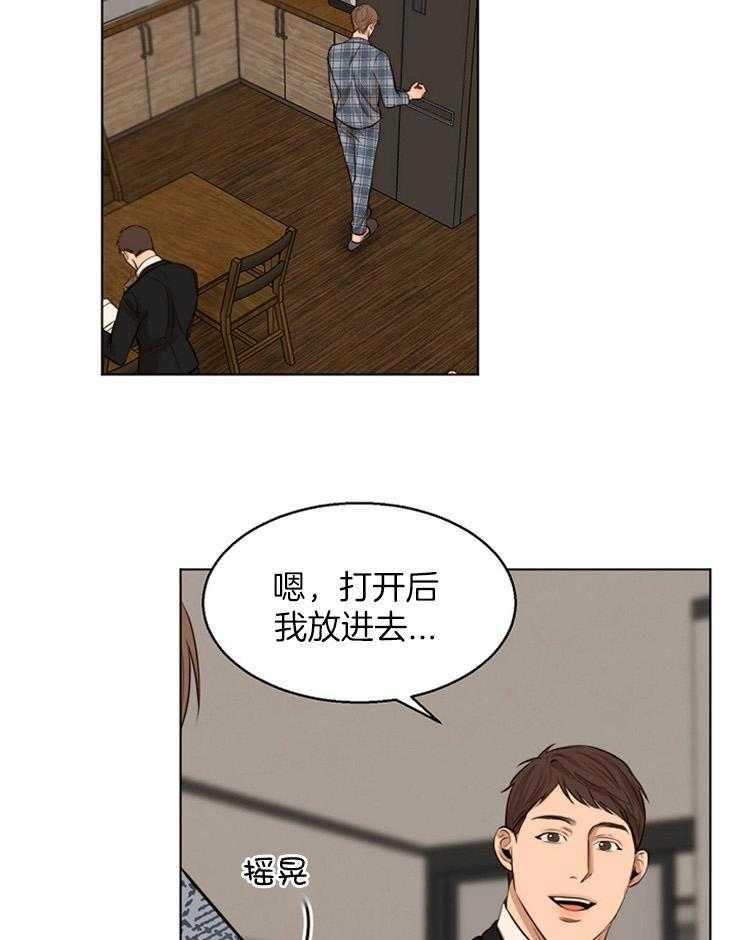 《第二道菜》漫画最新章节第111话_好安静免费下拉式在线观看章节第【3】张图片