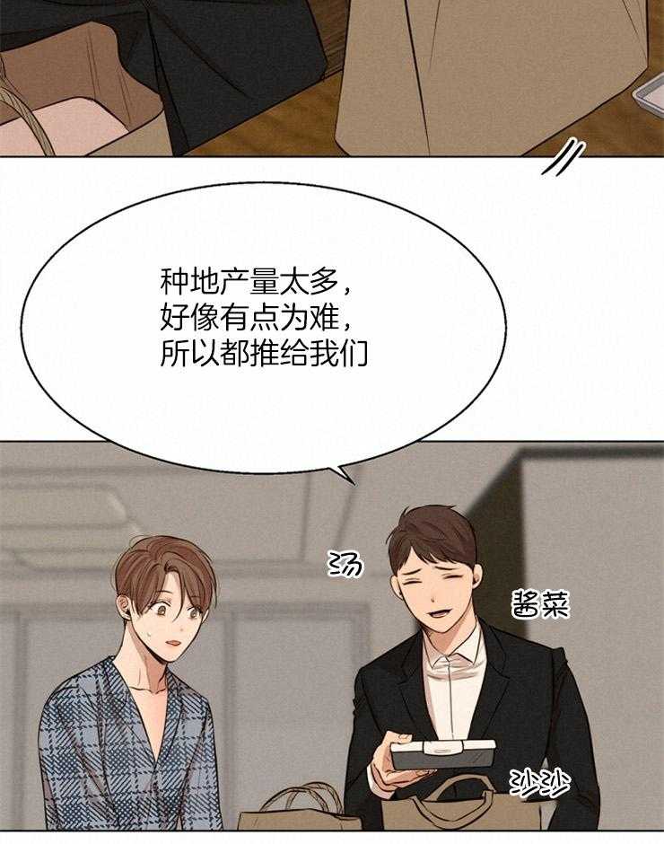 《第二道菜》漫画最新章节第111话_好安静免费下拉式在线观看章节第【9】张图片