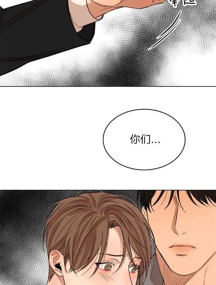 《第二道菜》漫画最新章节第113话_被发现了免费下拉式在线观看章节第【8】张图片