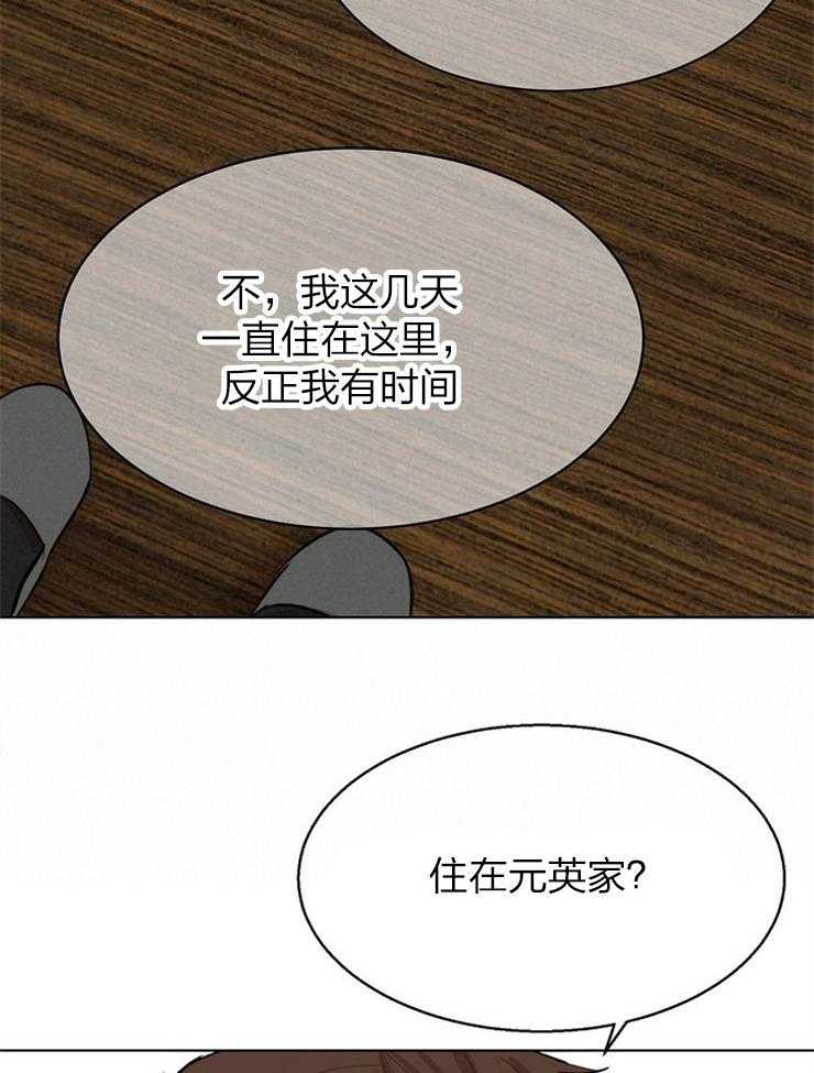 《第二道菜》漫画最新章节第113话_被发现了免费下拉式在线观看章节第【14】张图片