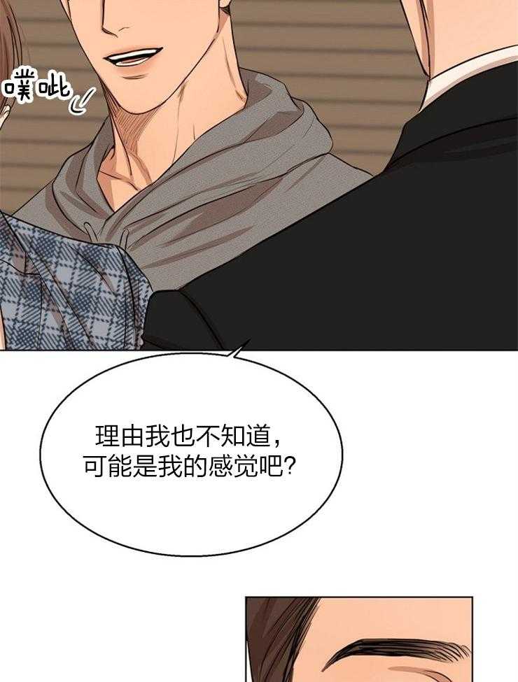 《第二道菜》漫画最新章节第113话_被发现了免费下拉式在线观看章节第【18】张图片