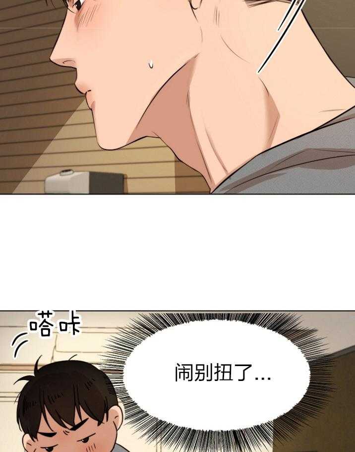 《第二道菜》漫画最新章节第114话_闹别扭了免费下拉式在线观看章节第【4】张图片