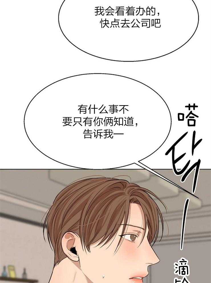 《第二道菜》漫画最新章节第114话_闹别扭了免费下拉式在线观看章节第【22】张图片