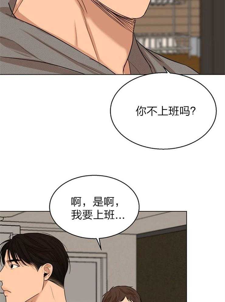 《第二道菜》漫画最新章节第114话_闹别扭了免费下拉式在线观看章节第【25】张图片