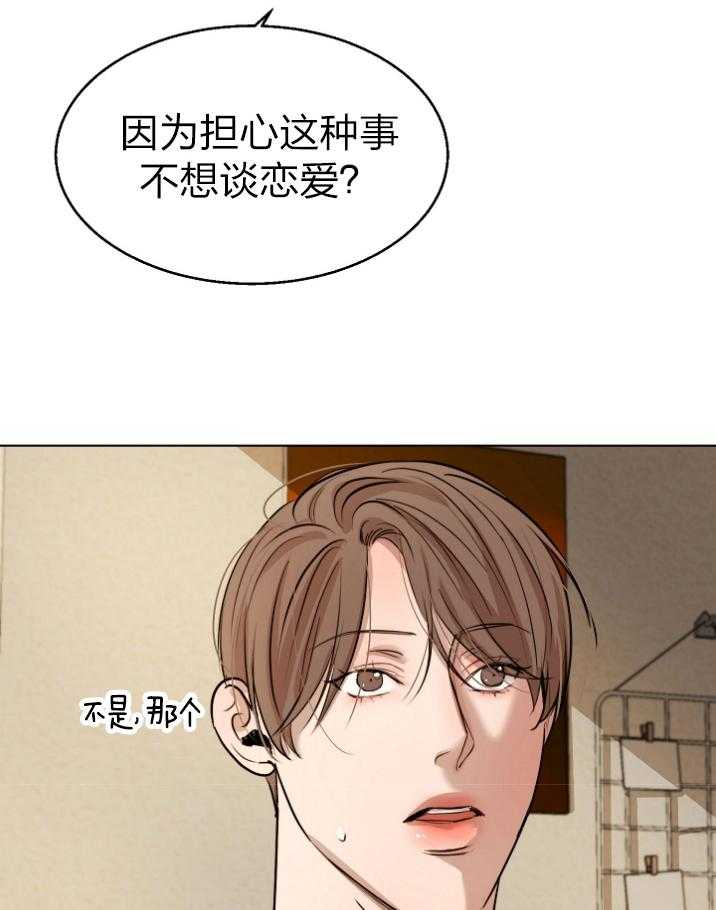 《第二道菜》漫画最新章节第114话_闹别扭了免费下拉式在线观看章节第【6】张图片